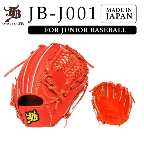 WAGYU JB Junior Baseball Glove JB-J001